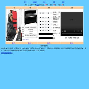 常州八音和琴行-常州琴行|常州乐器销售|常州乐器培训|常州录音|常州音乐制作|常州音乐创作|常州制谱|常州钢琴调律与维修