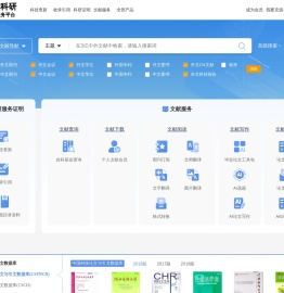 掌桥科研【一站式科研服务平台】