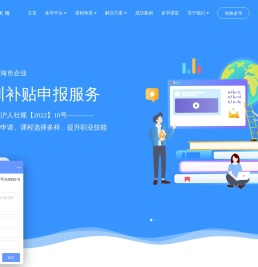 网龙多学官网-领先的企业培训移动在线学习平台_elearning平台