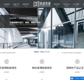 辽宁钢化玻璃厂家_辽宁钢化玻璃价格_钢化玻璃哪家好-鞍山林逸玻璃有限公司